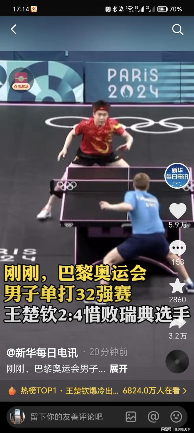 赛场气氛紧 赛场气氛紧